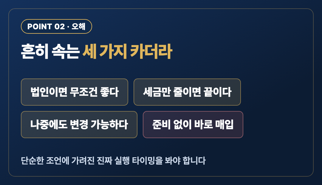 핵심포인트2