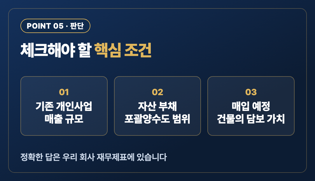 핵심포인트5