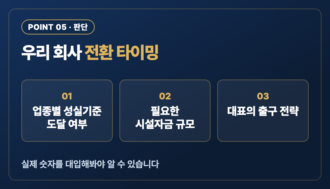 핵심포인트5