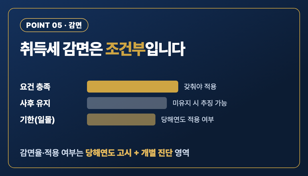 핵심포인트5