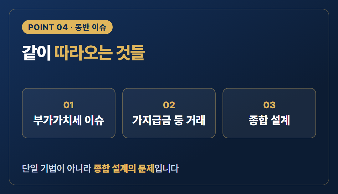 핵심포인트4