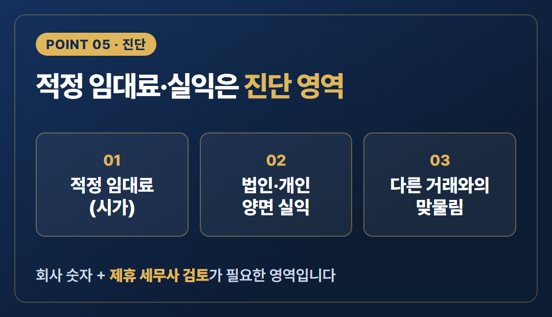 핵심포인트5