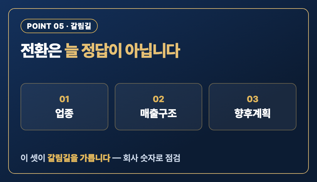 핵심포인트5