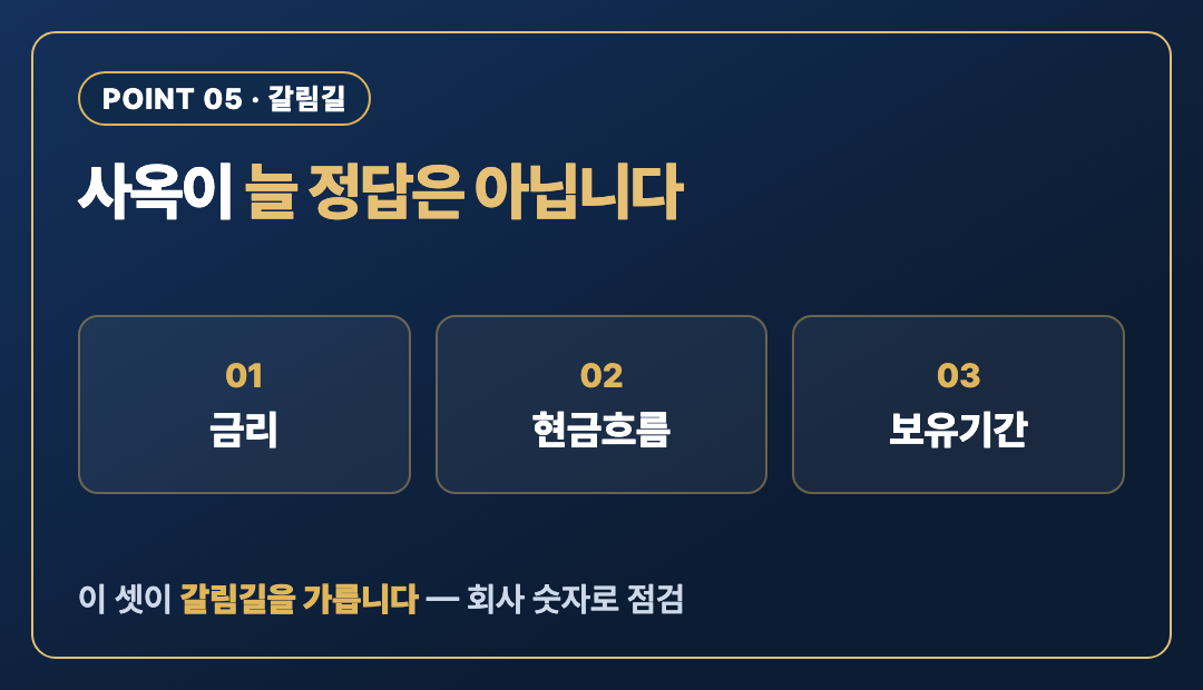 핵심포인트5