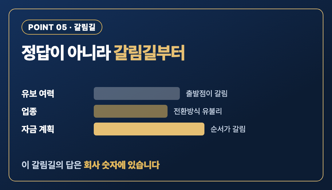 핵심포인트5