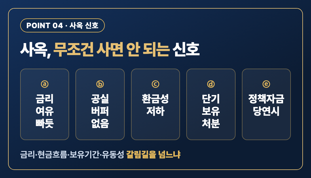 핵심포인트4