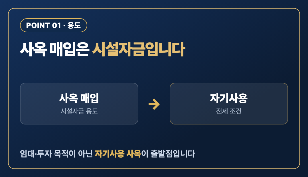 핵심포인트1