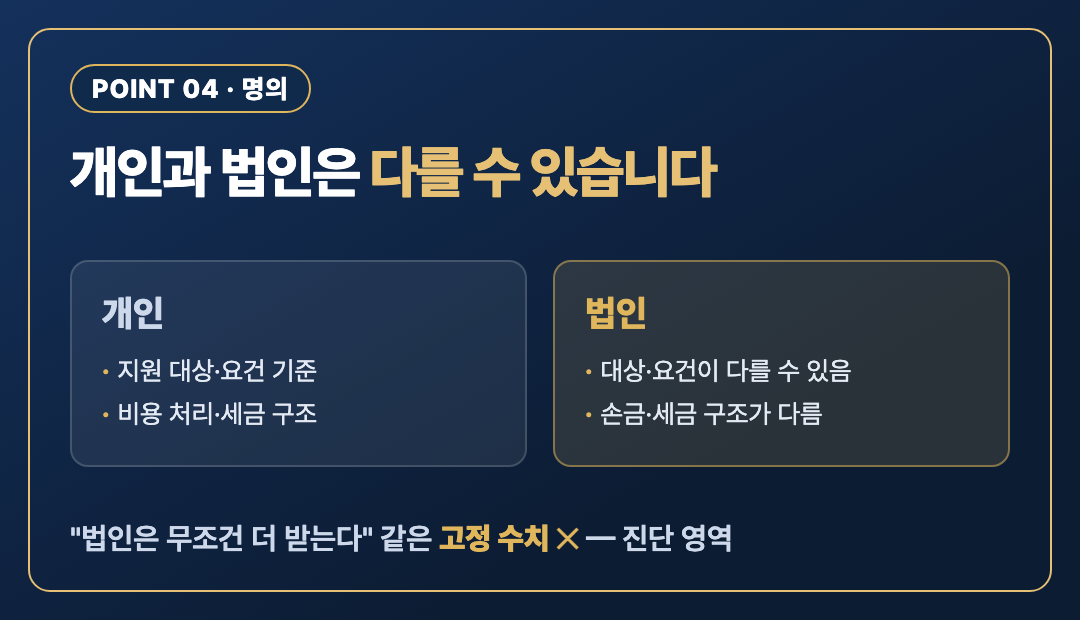 핵심포인트4