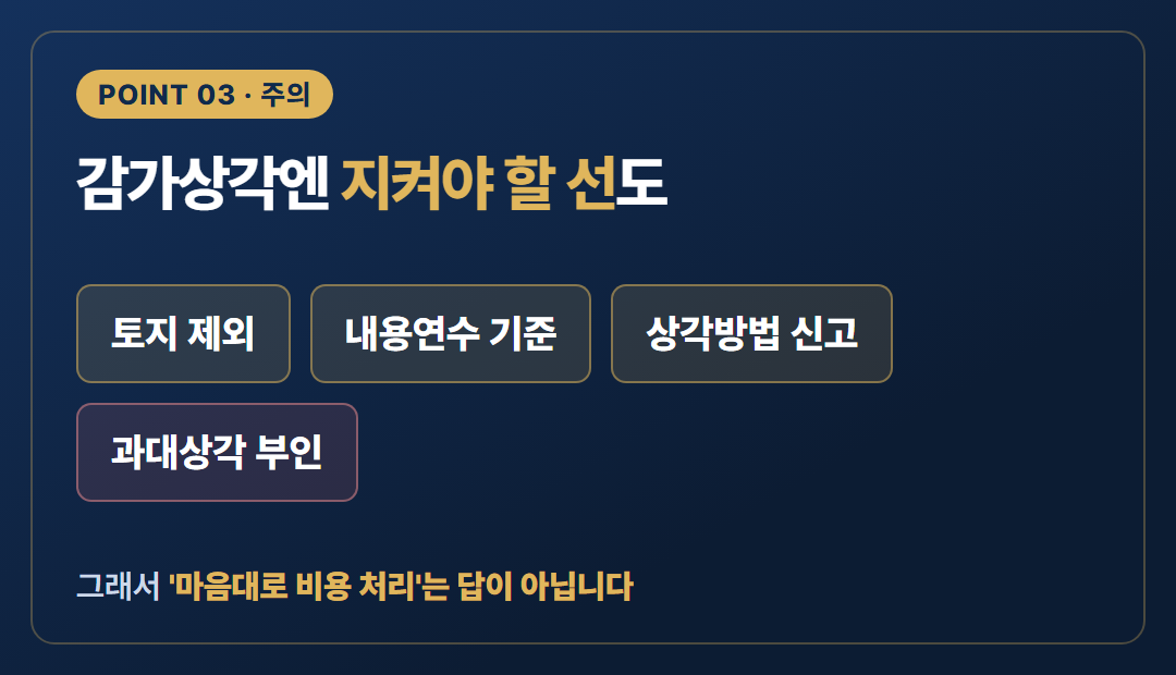 핵심포인트3